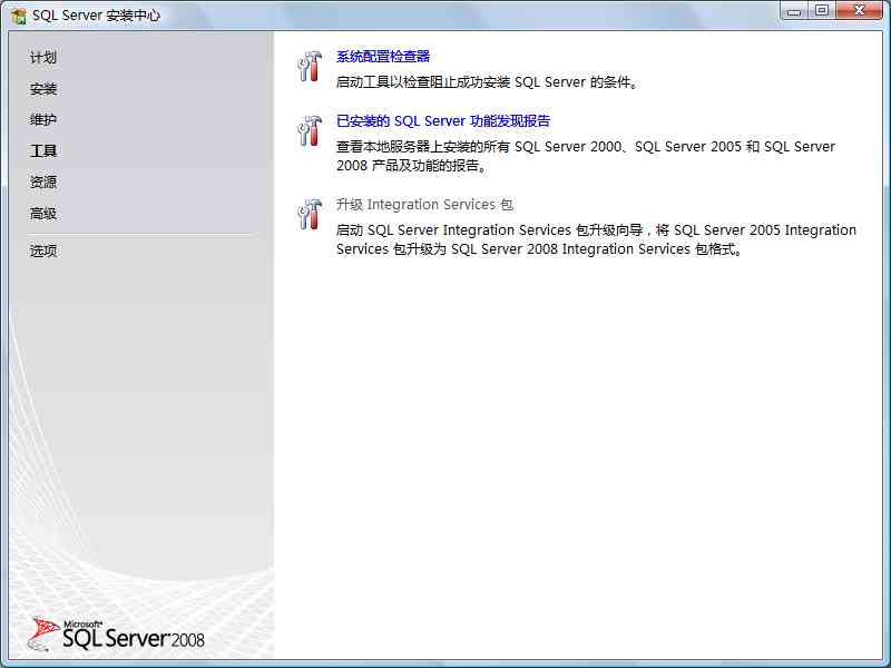 SQL Server 2008 װ