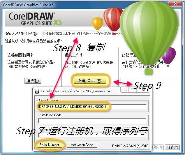 CorelDRAW Graphics Suite X5ٷİ+עƽ⼤